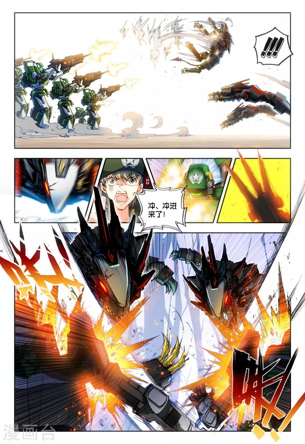 第17话 初战神话军团！6