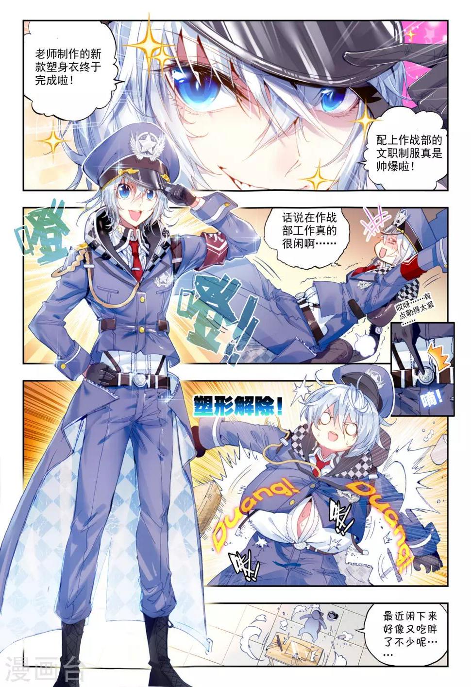第23话 试试就试试！10