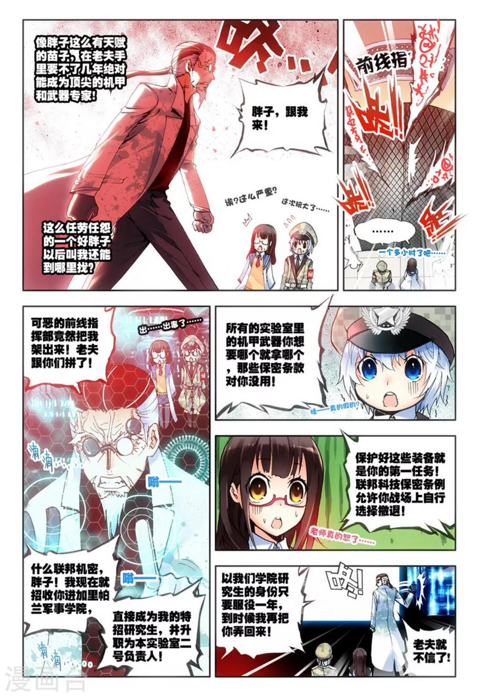 第8话 英雄20