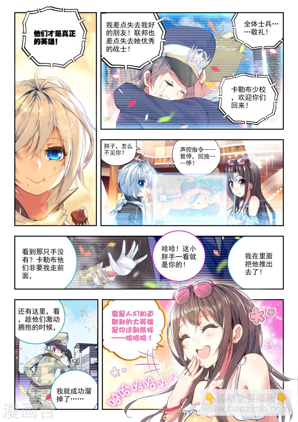 第22话 还有谁？4
