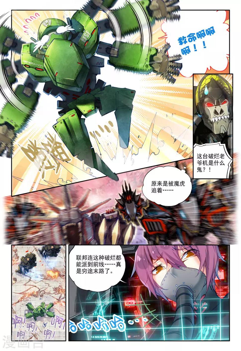 第19话 决战！3