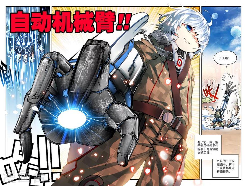 第2话 胖子的战场逃命历险记8