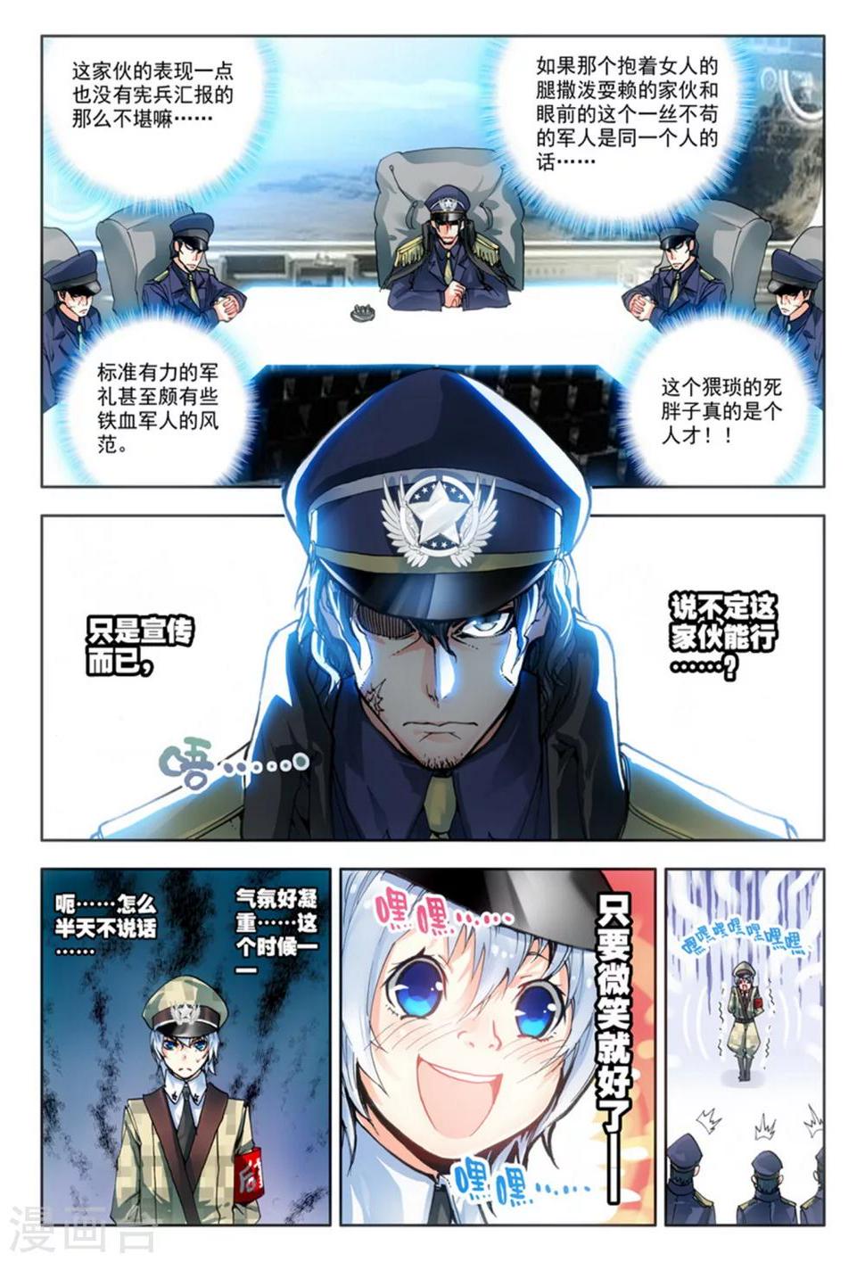 第8话 英雄14