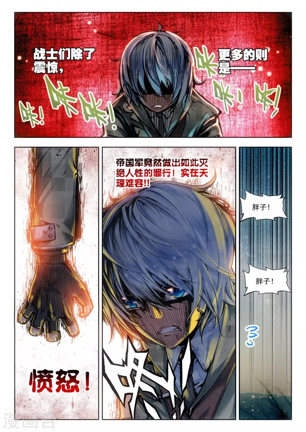 第13话 折翼天使6