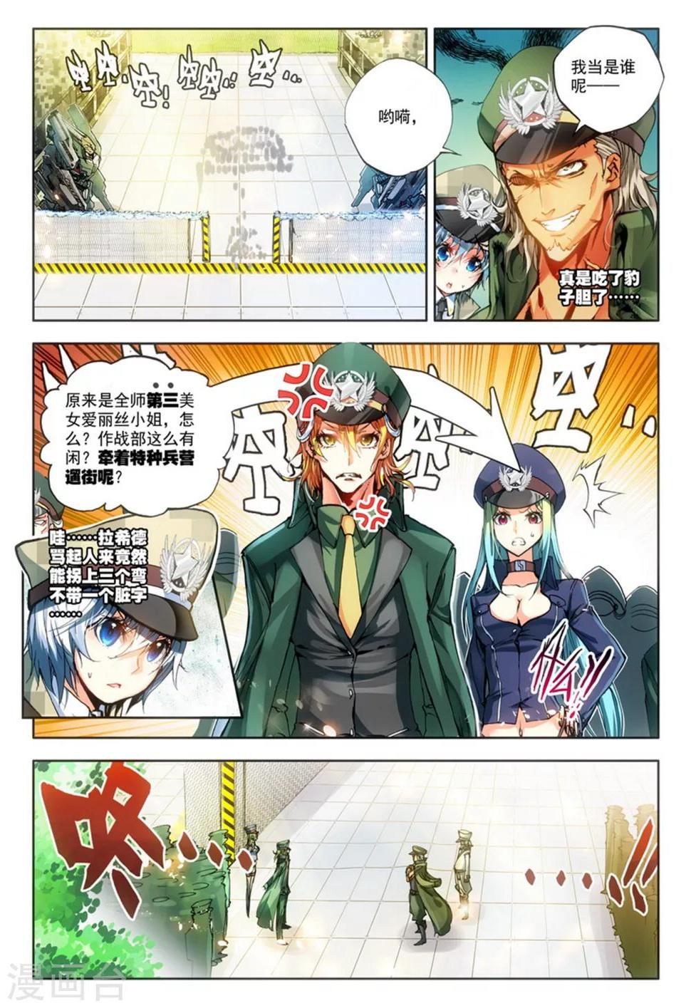 第11话 过三关，斩六将！(2)1