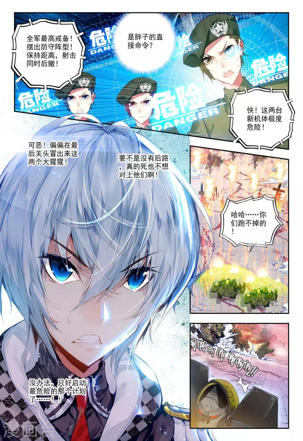 第19话 决战！2