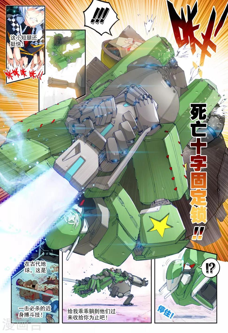 第19话 决战！11