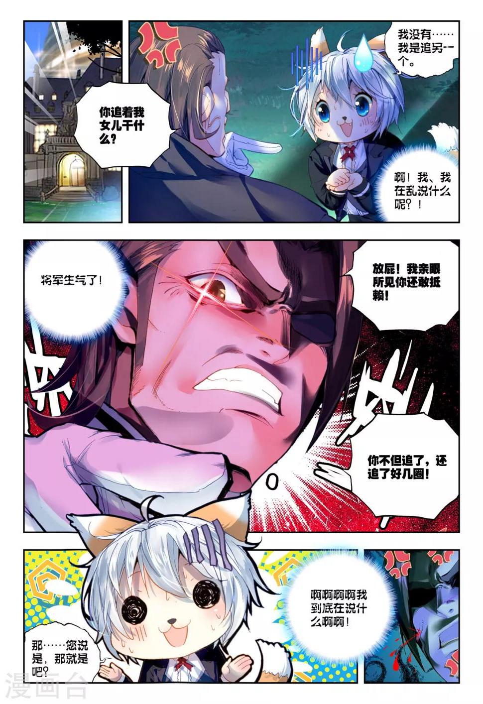 第23话 试试就试试！6