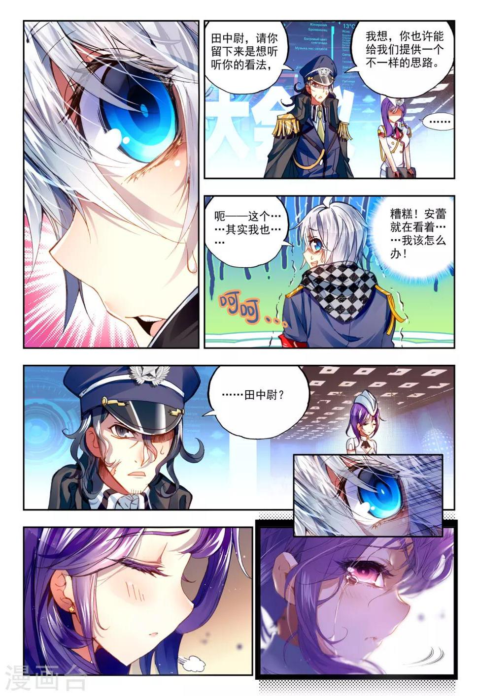 第25话 那一个女孩19