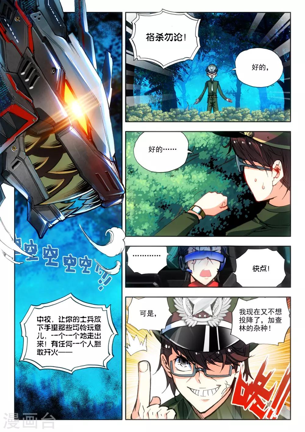 第16话 悲壮绝响6