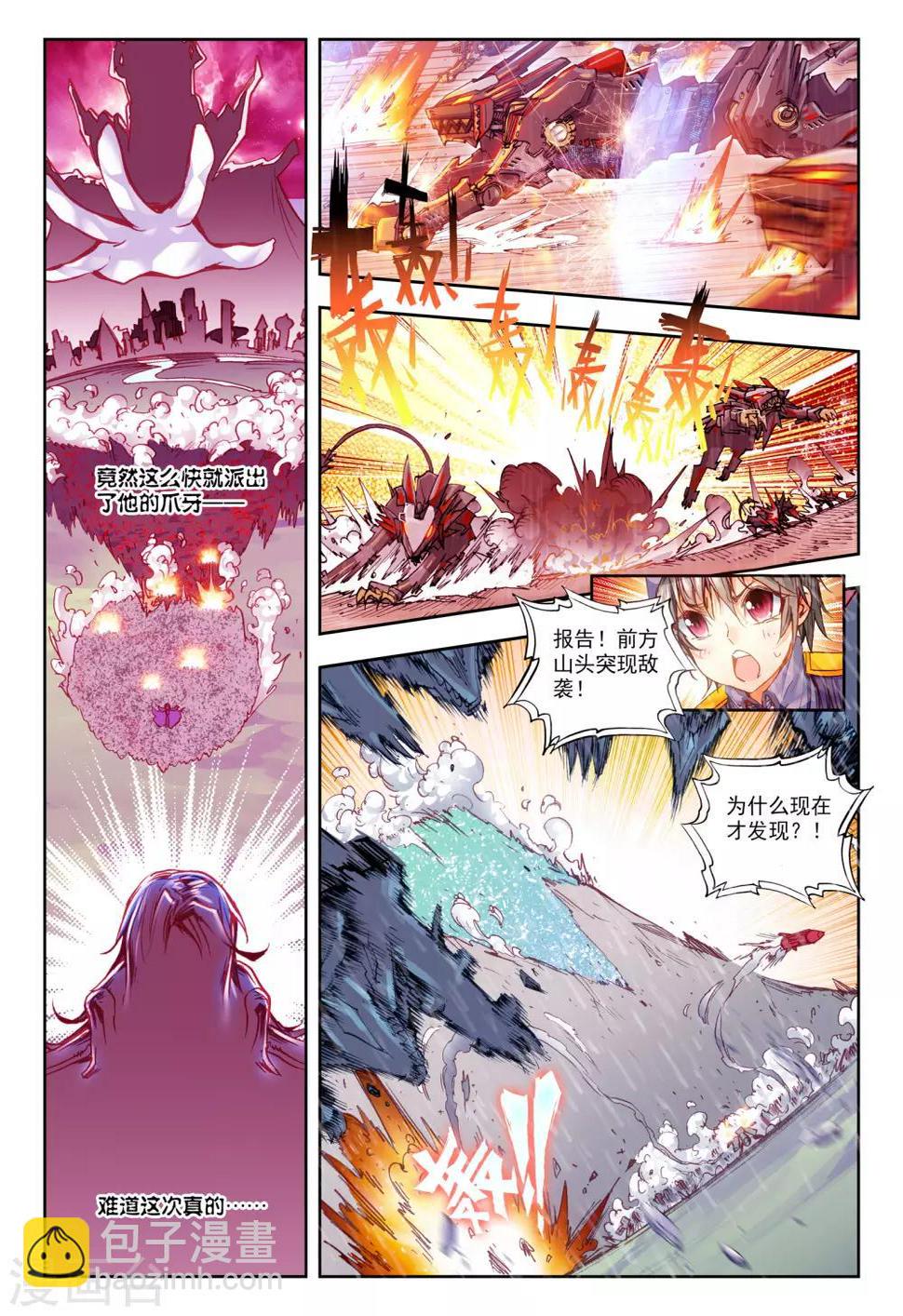 第27话 拉塞尔争夺16