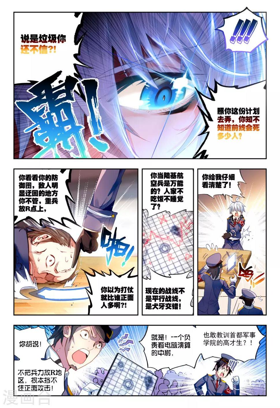 第23话 试试就试试！16