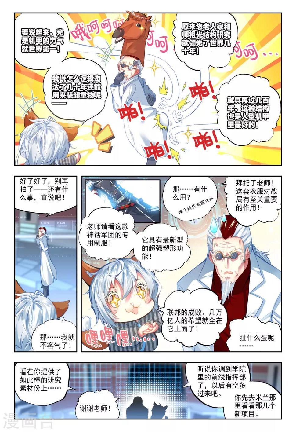 第21话 情窦初开的少女8