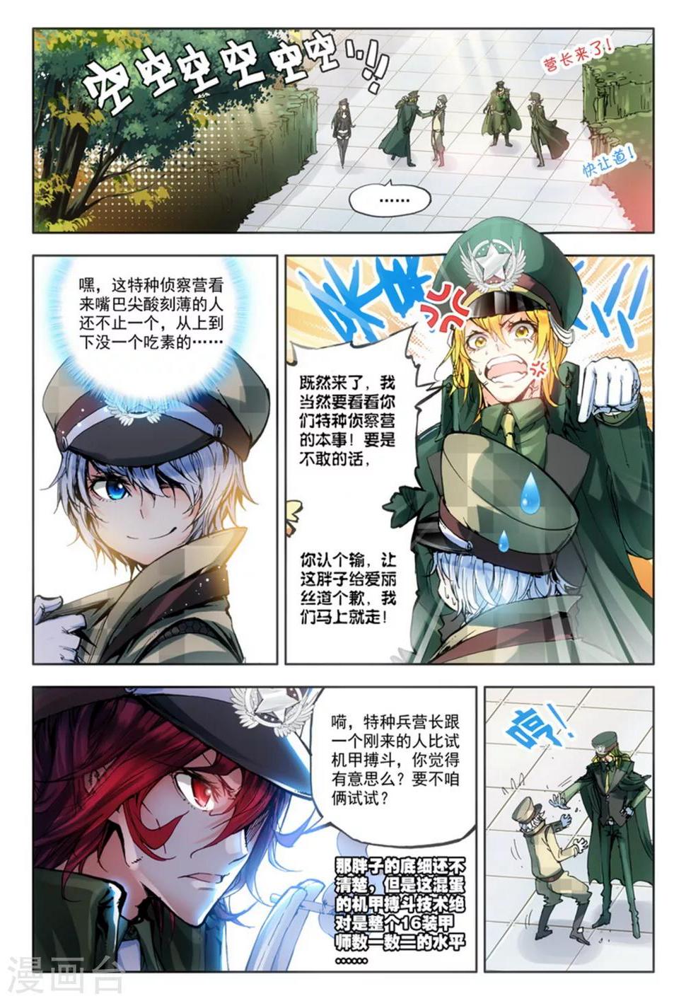 第11话 过三关，斩六将！(2)6