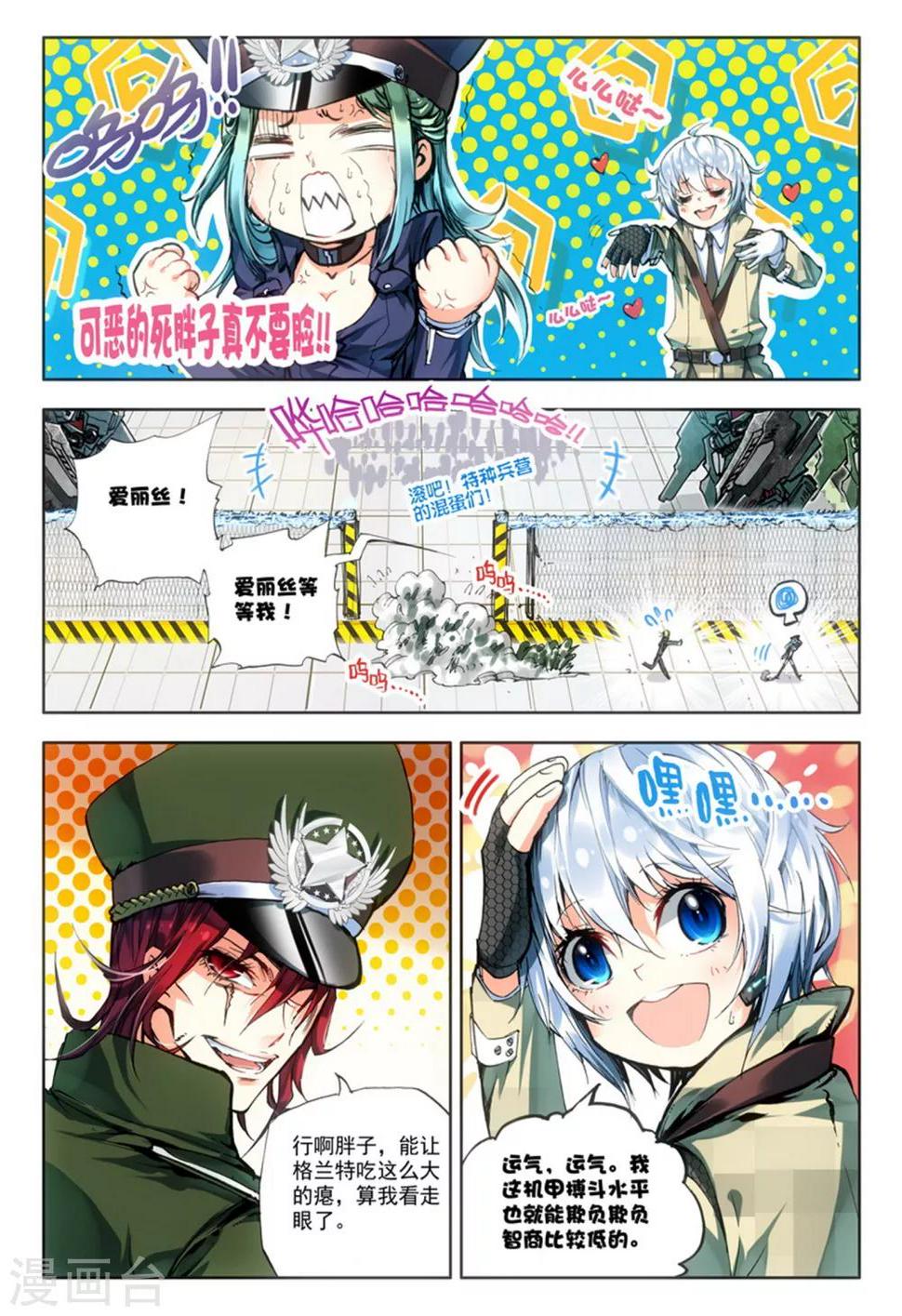 第11话 过三关，斩六将！(2)20