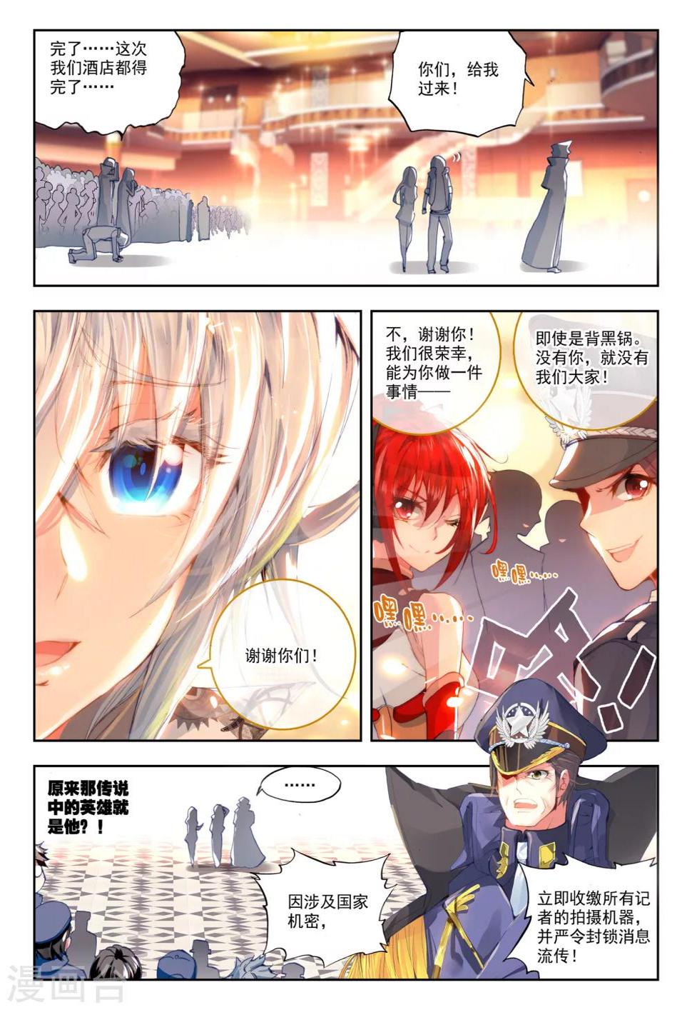 第23话 试试就试试！2