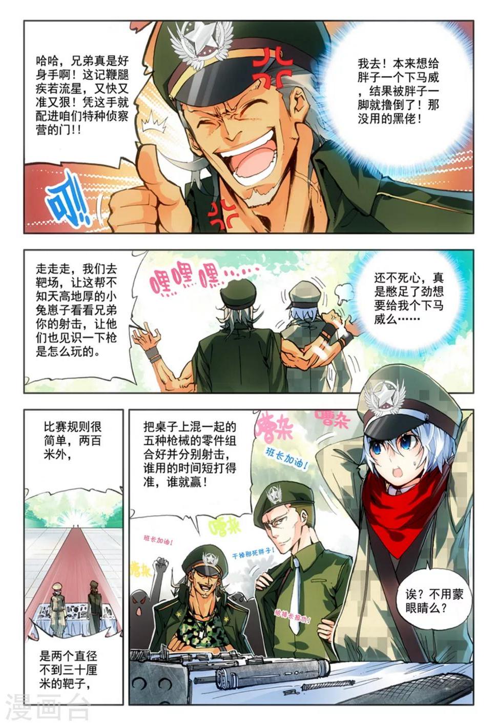 第10话 过三关，斩六将！(1)19
