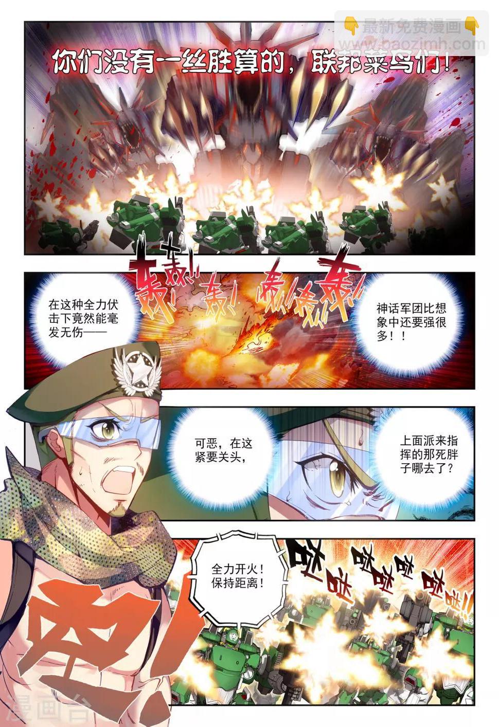 第28话 【新逻辑】狙击战2