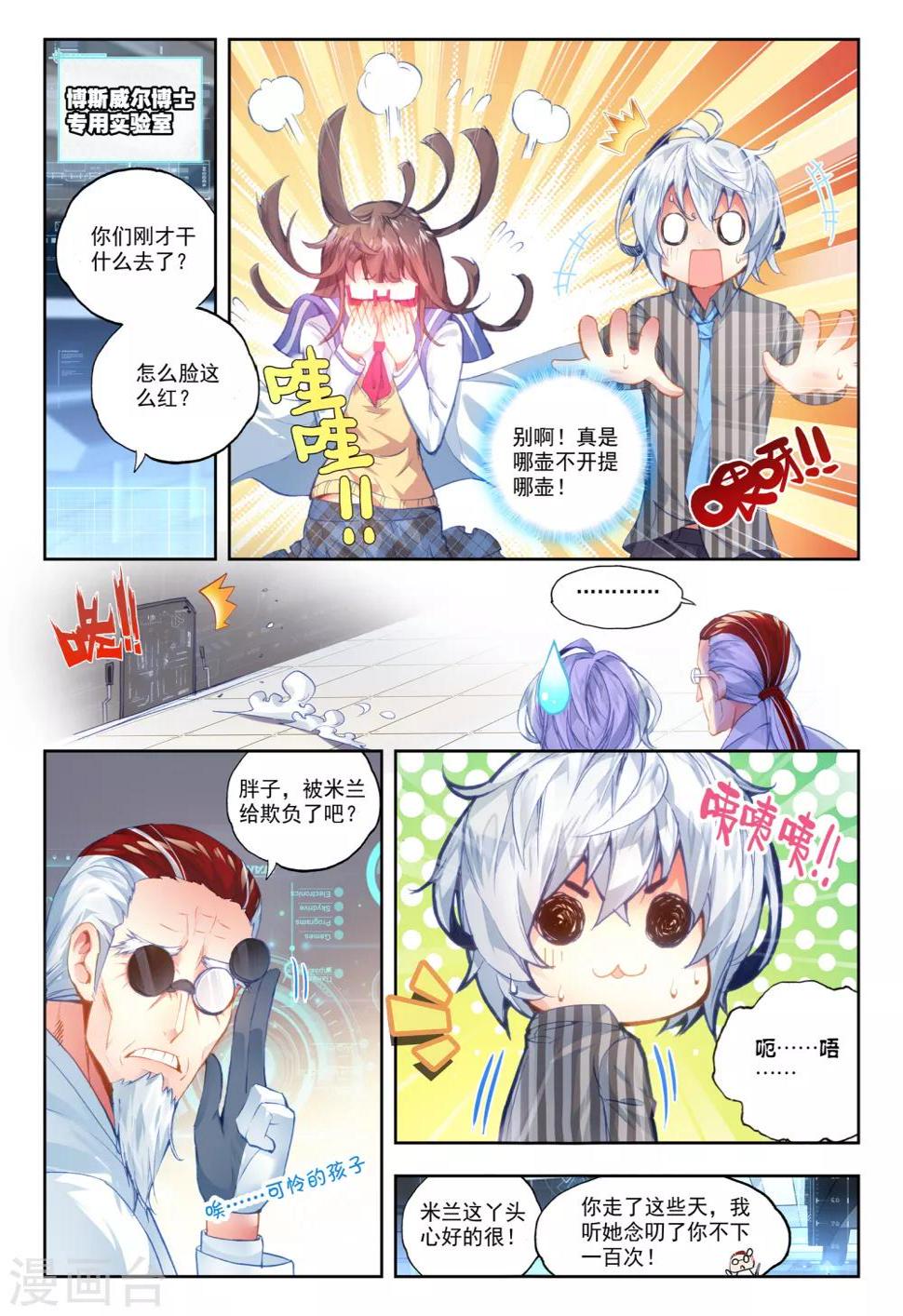 第21话 情窦初开的少女5