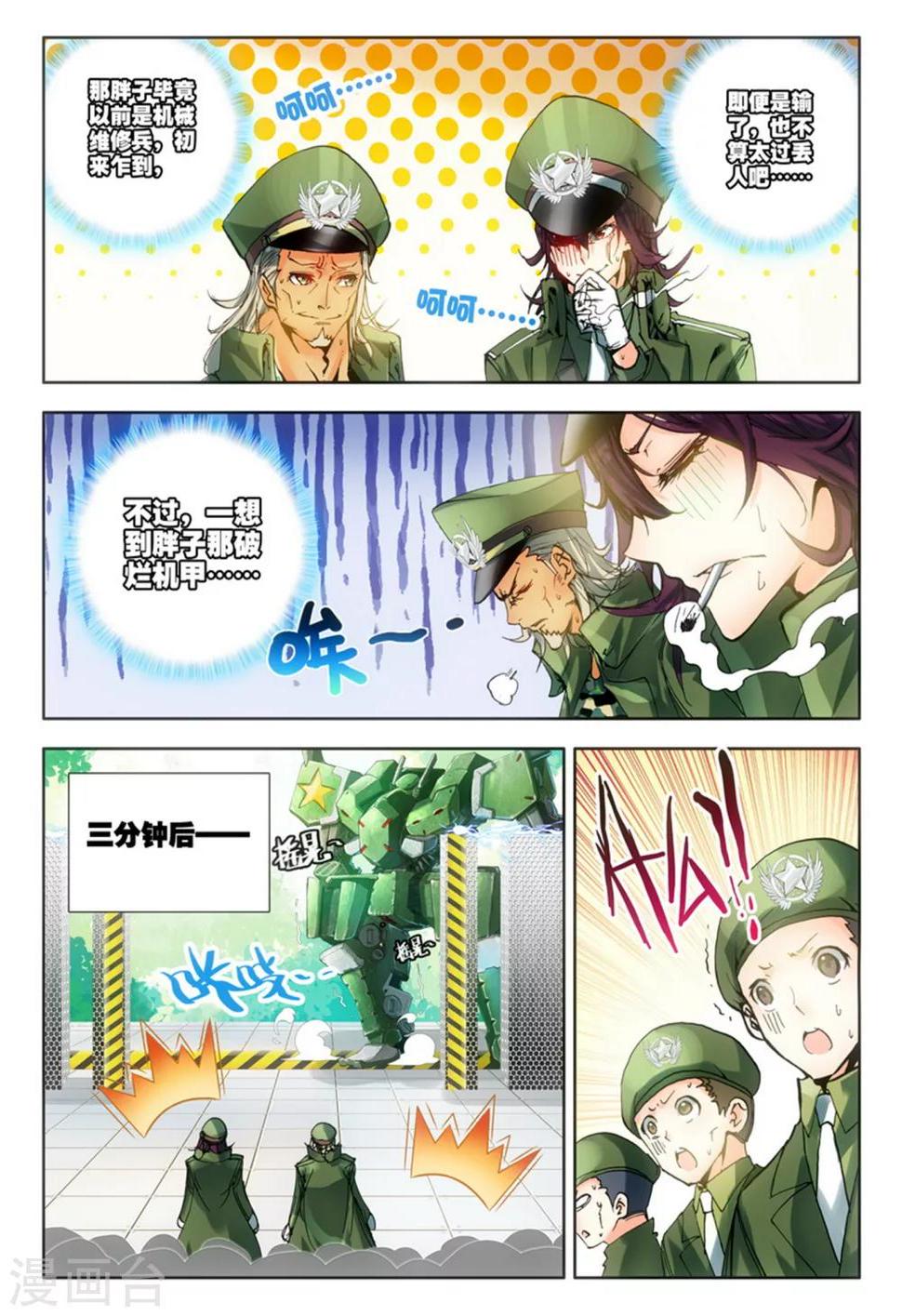 第11话 过三关，斩六将！(2)8