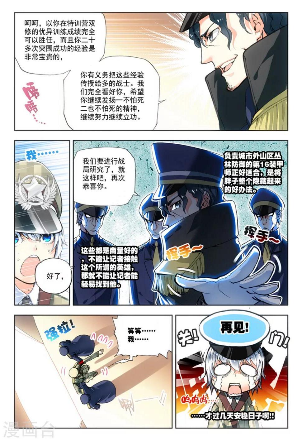 第8话 英雄18