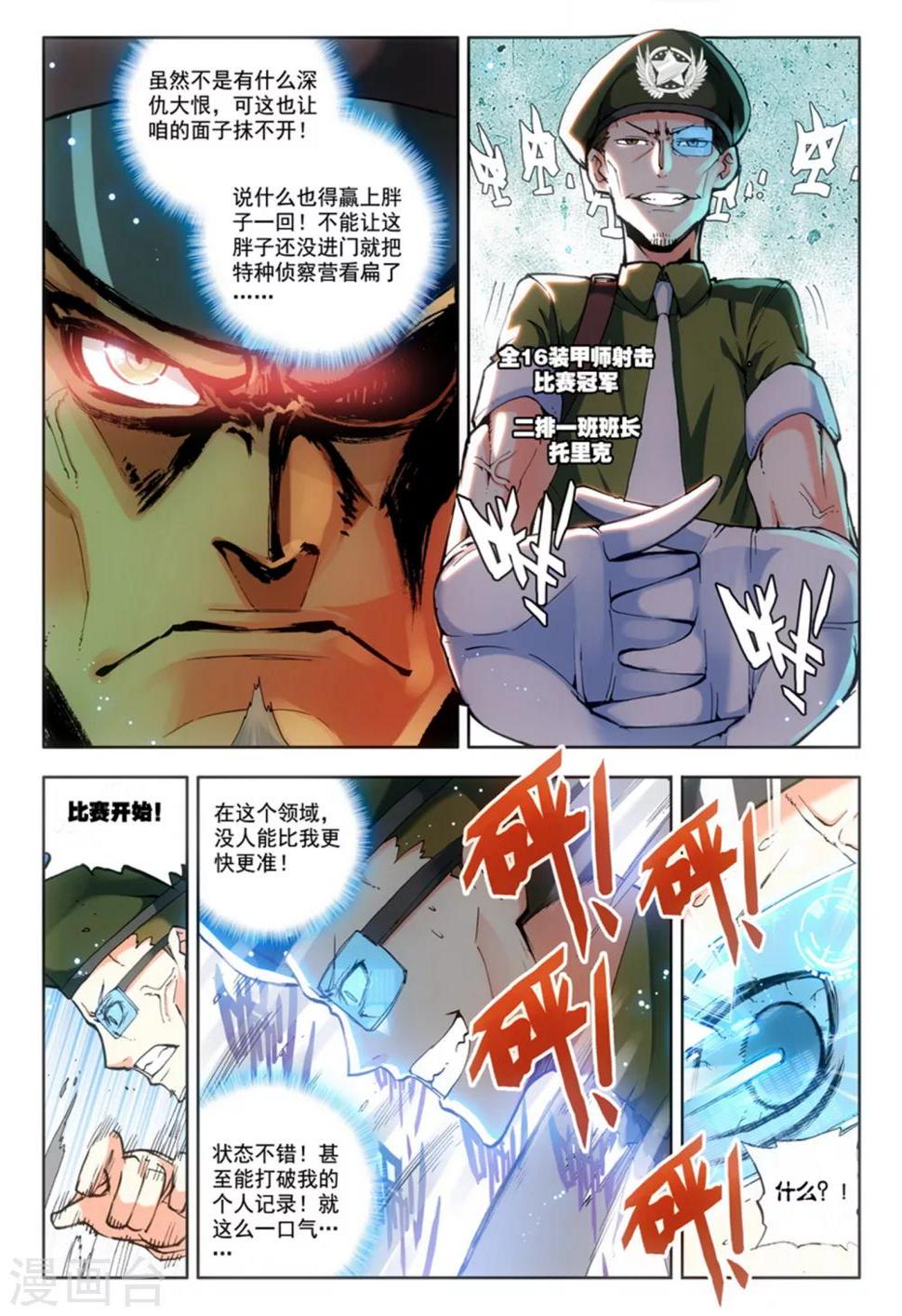 第10话 过三关，斩六将！(1)20
