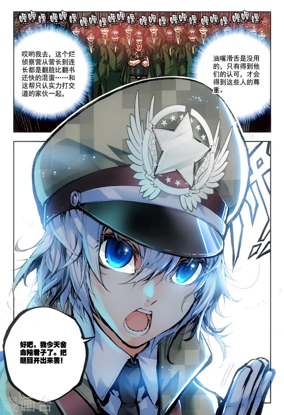 第10话 过三关，斩六将！(1)15