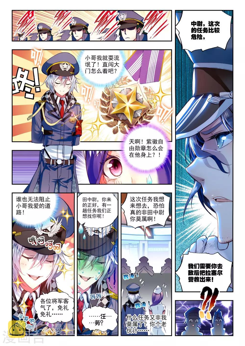 第26话 命运的交错15