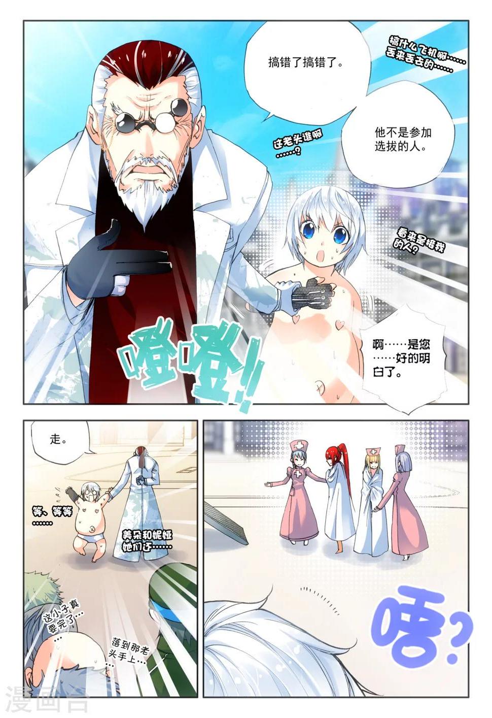 第5话 实验室里的囚犯5