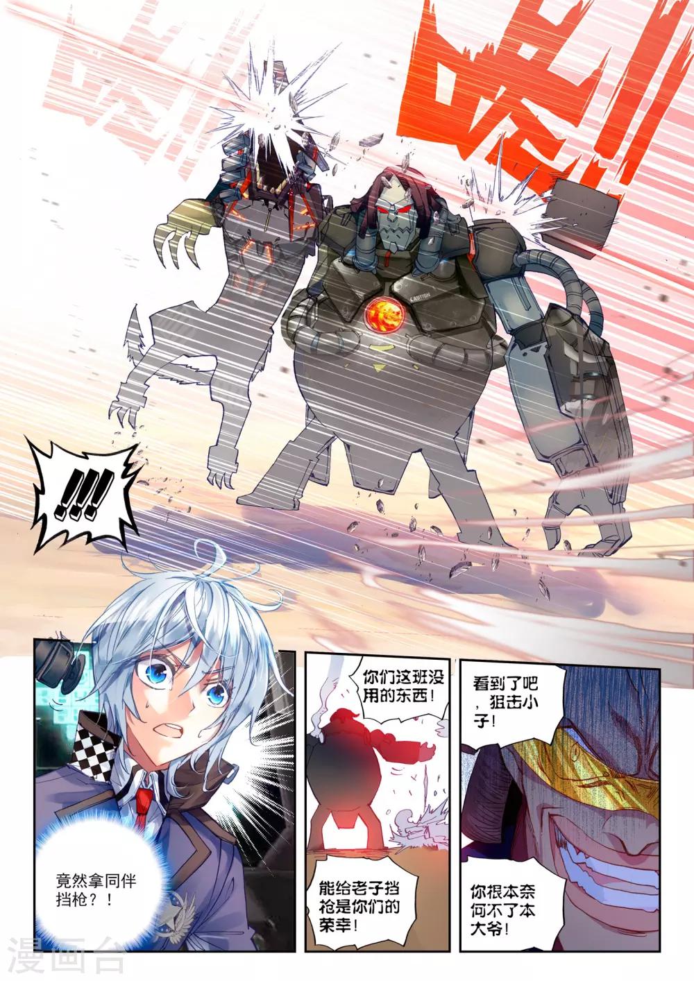第28话 【新逻辑】狙击战19