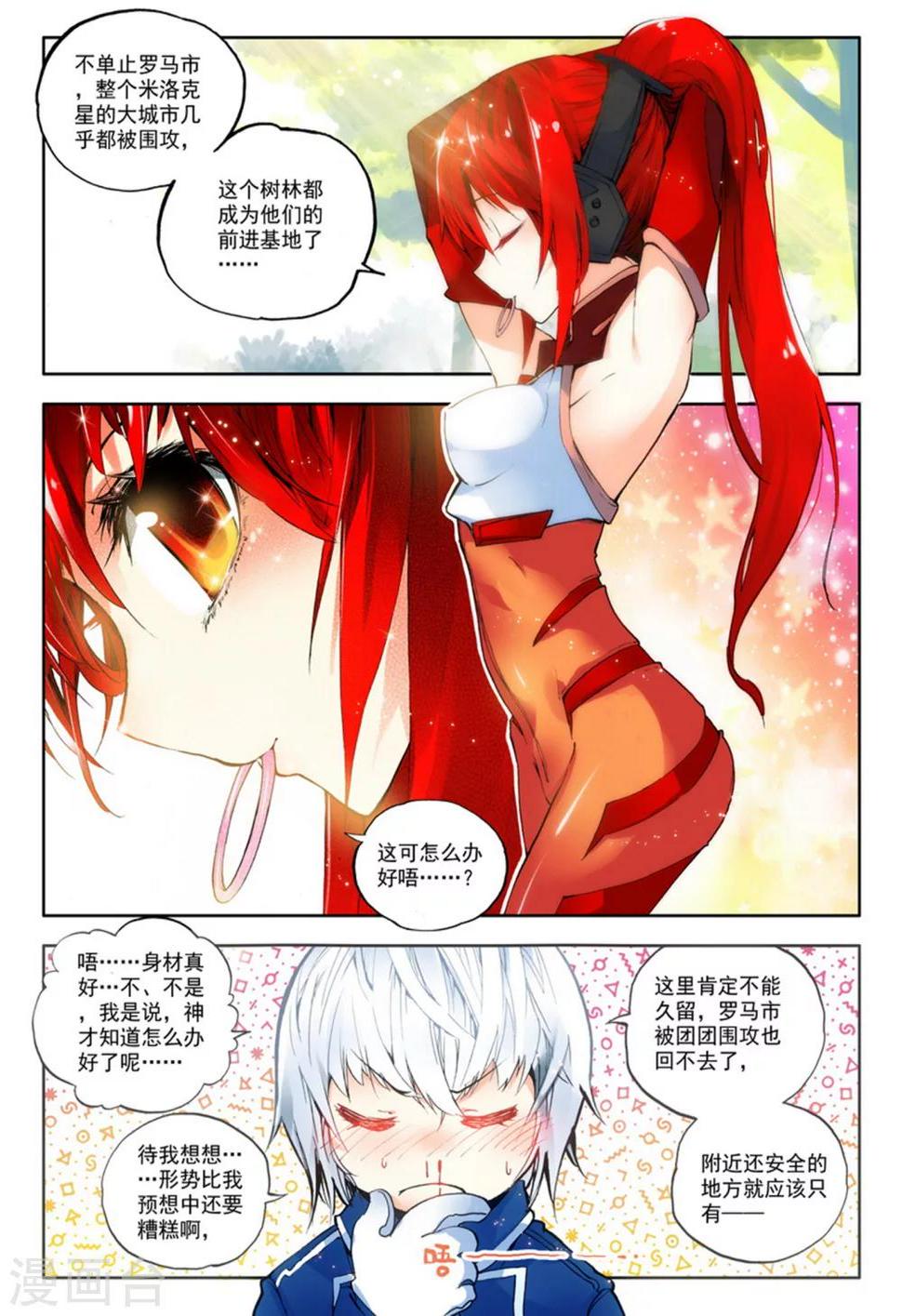 第3话 美朵和妮娅14