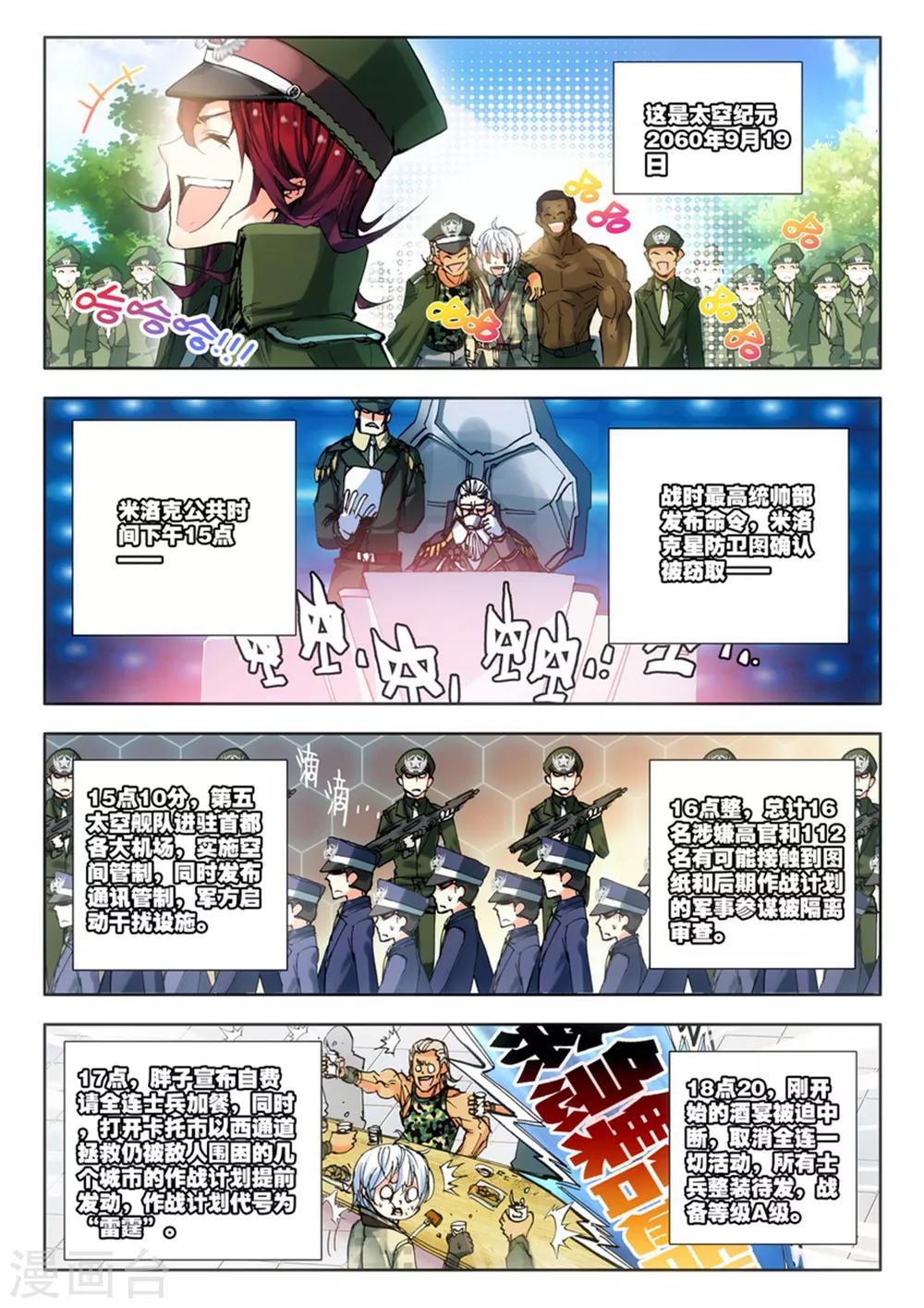 第11话 过三关，斩六将！(2)22