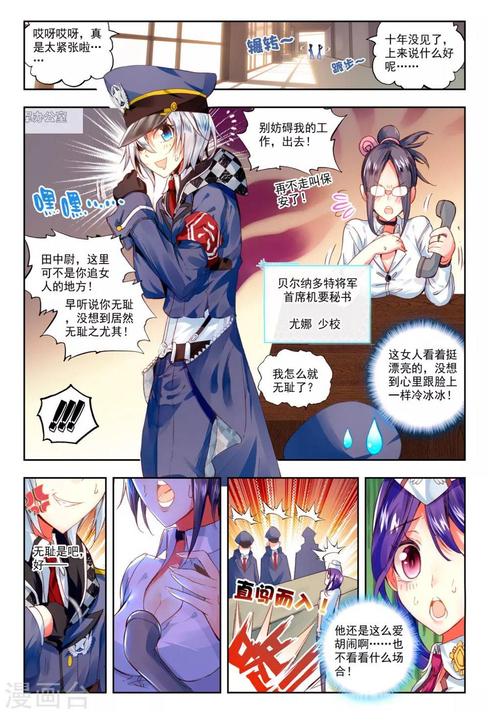 第26话 命运的交错14
