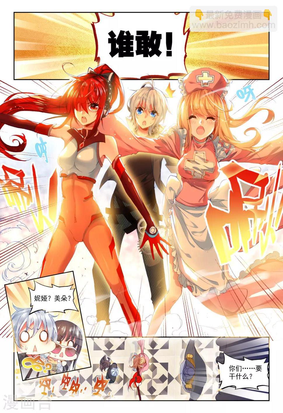 第22话 还有谁？20