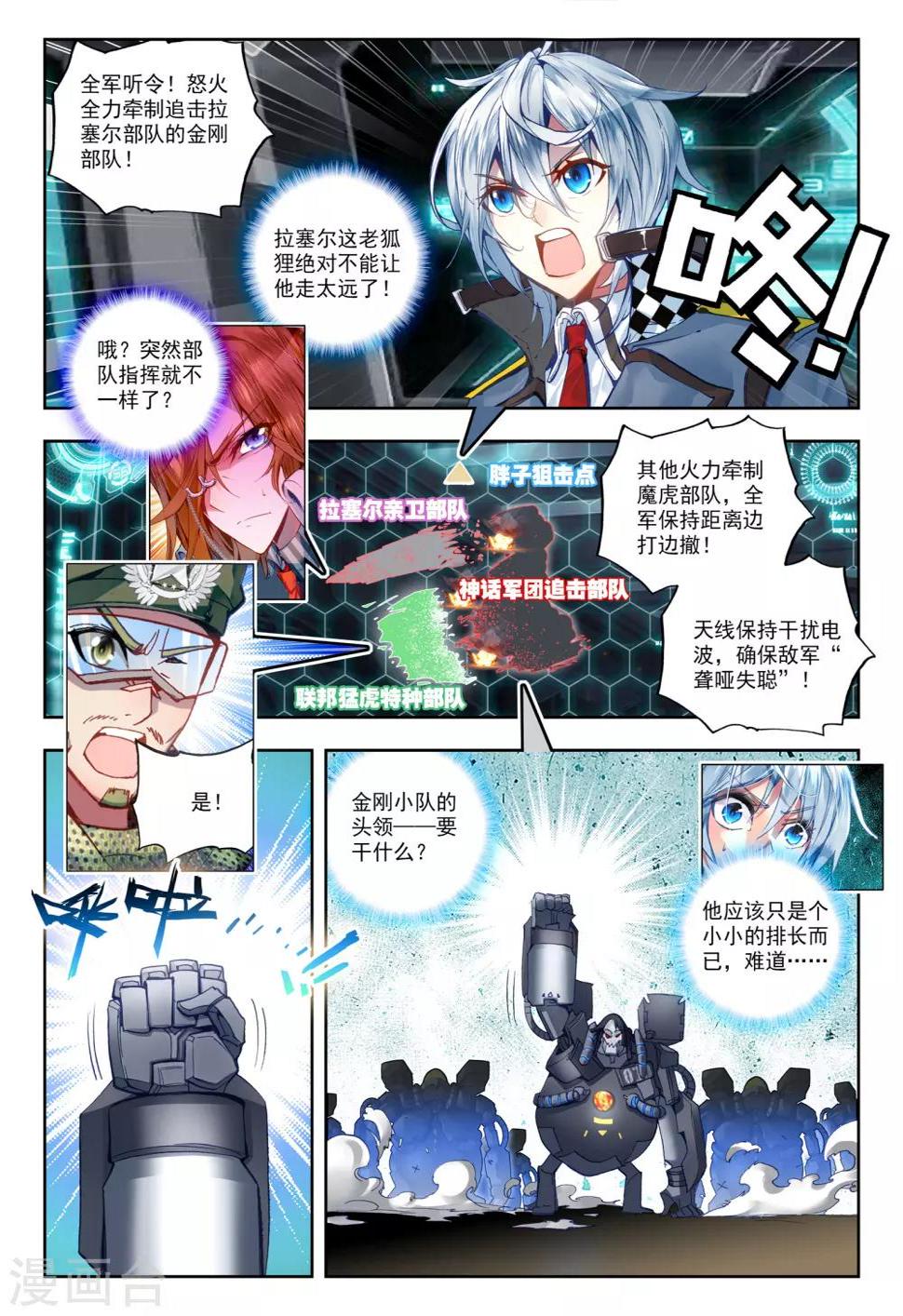 第28话 【新逻辑】狙击战9
