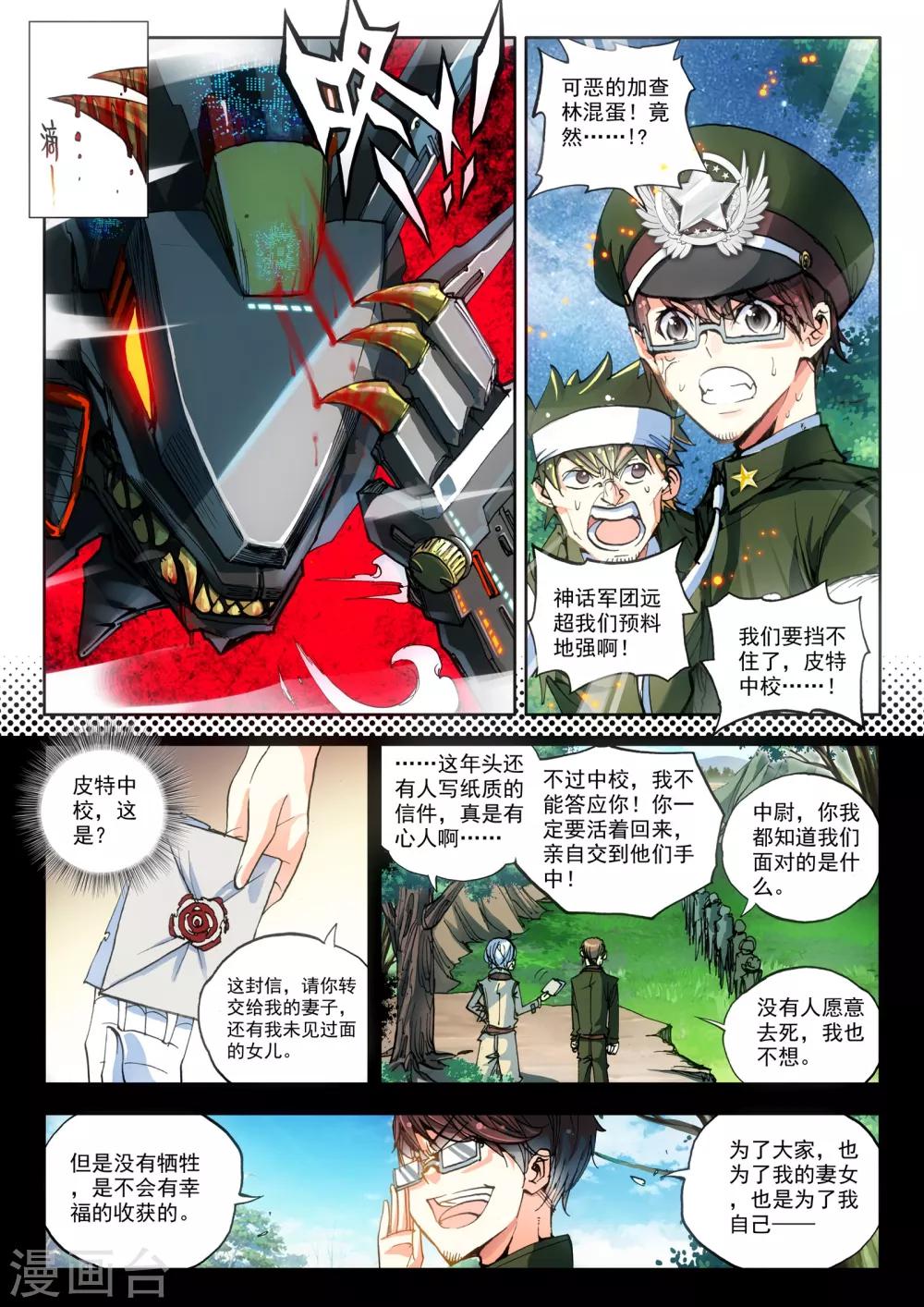 第16话 悲壮绝响12