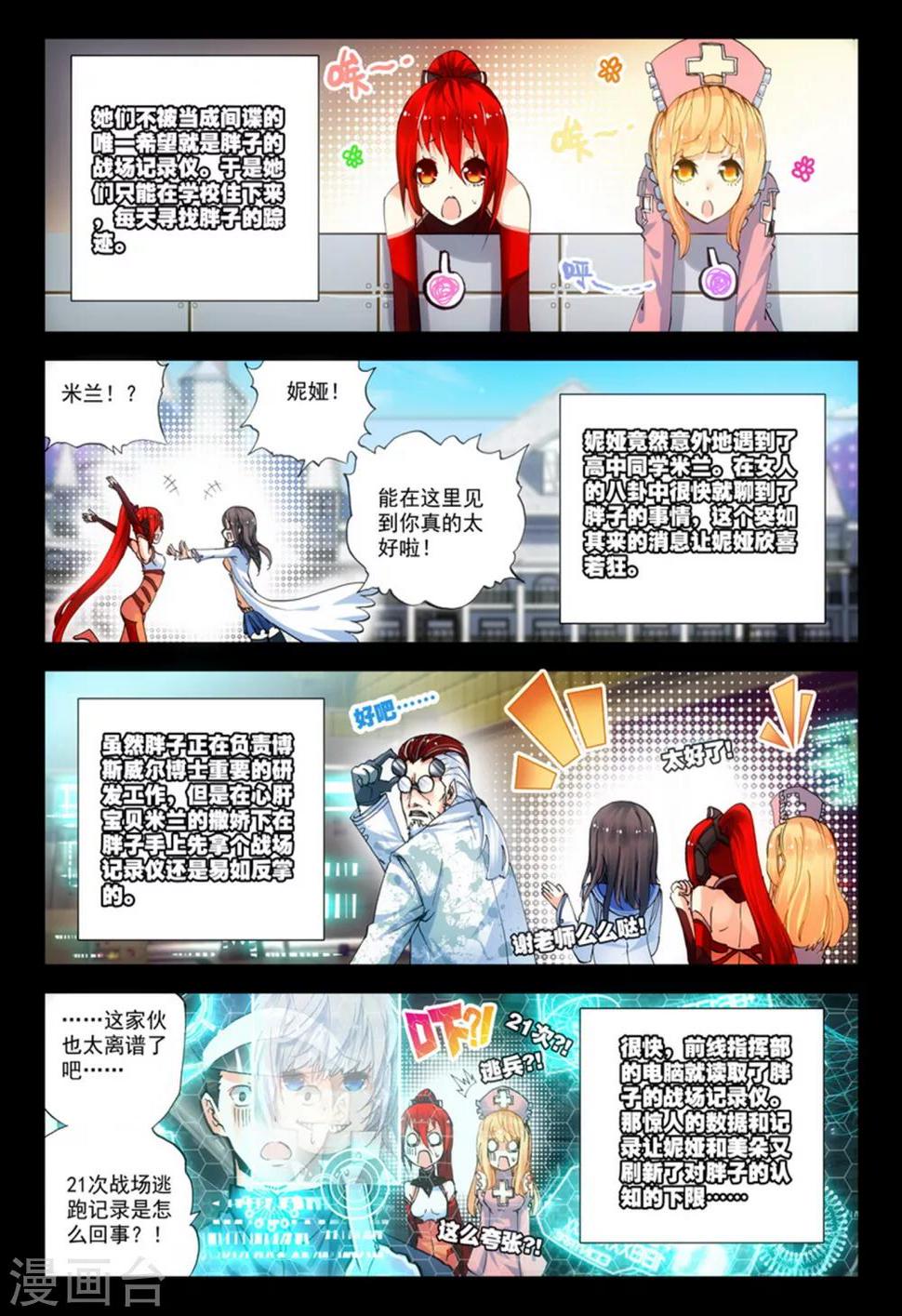 第8话 英雄10