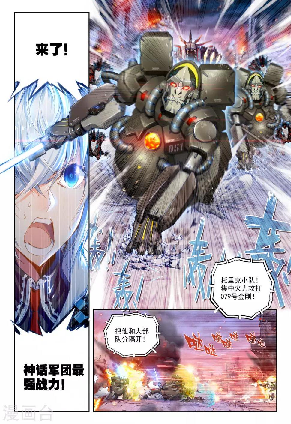 第19话 决战！6