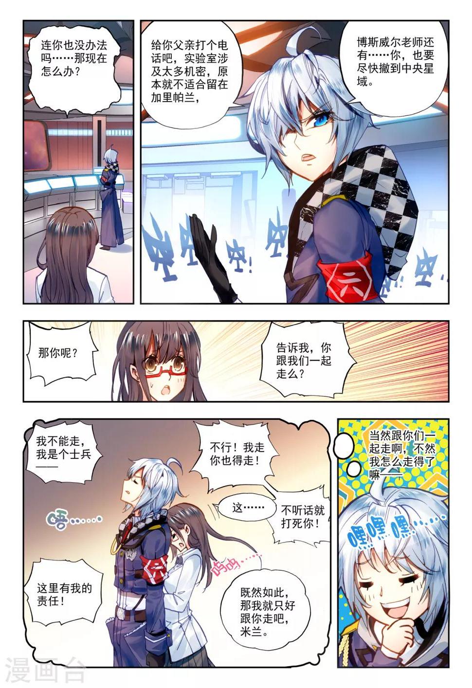 第25话 那一个女孩4
