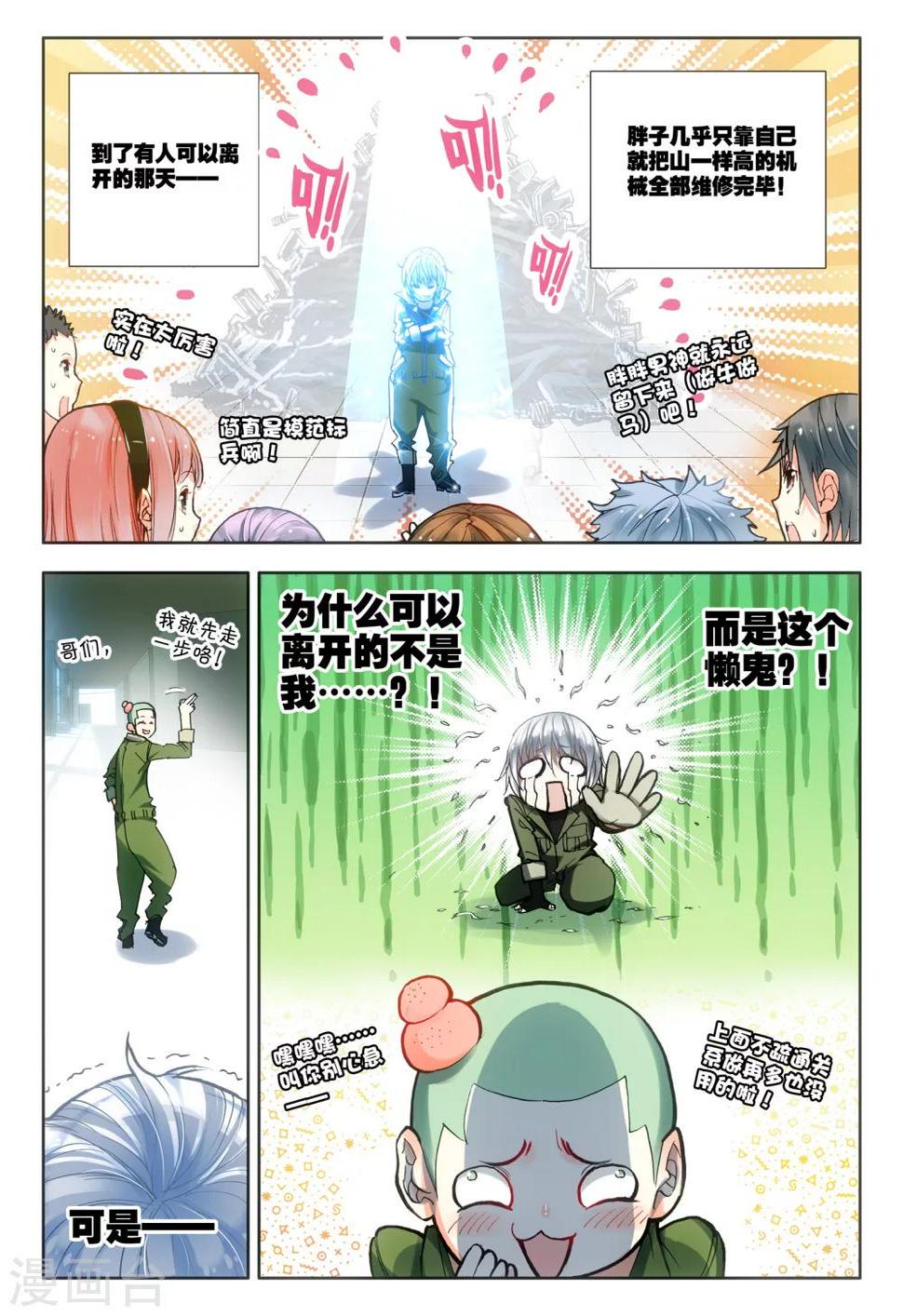 第5话 实验室里的囚犯16