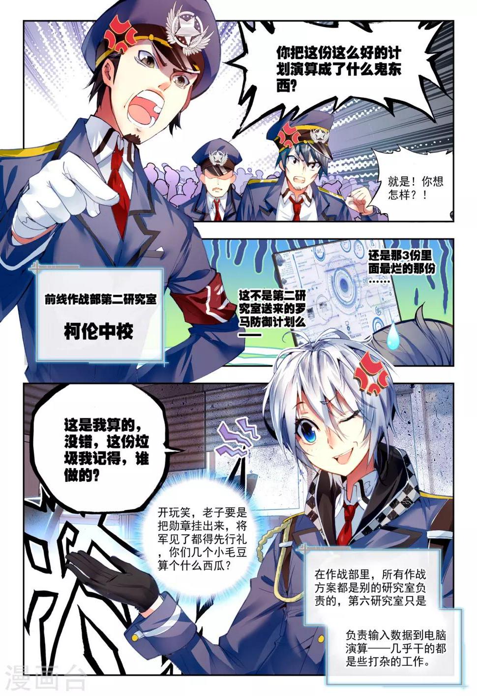 第23话 试试就试试！13