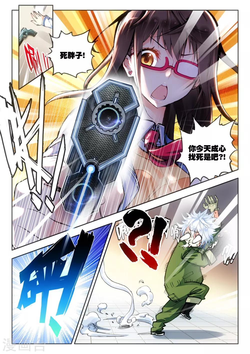 第6话 米兰13
