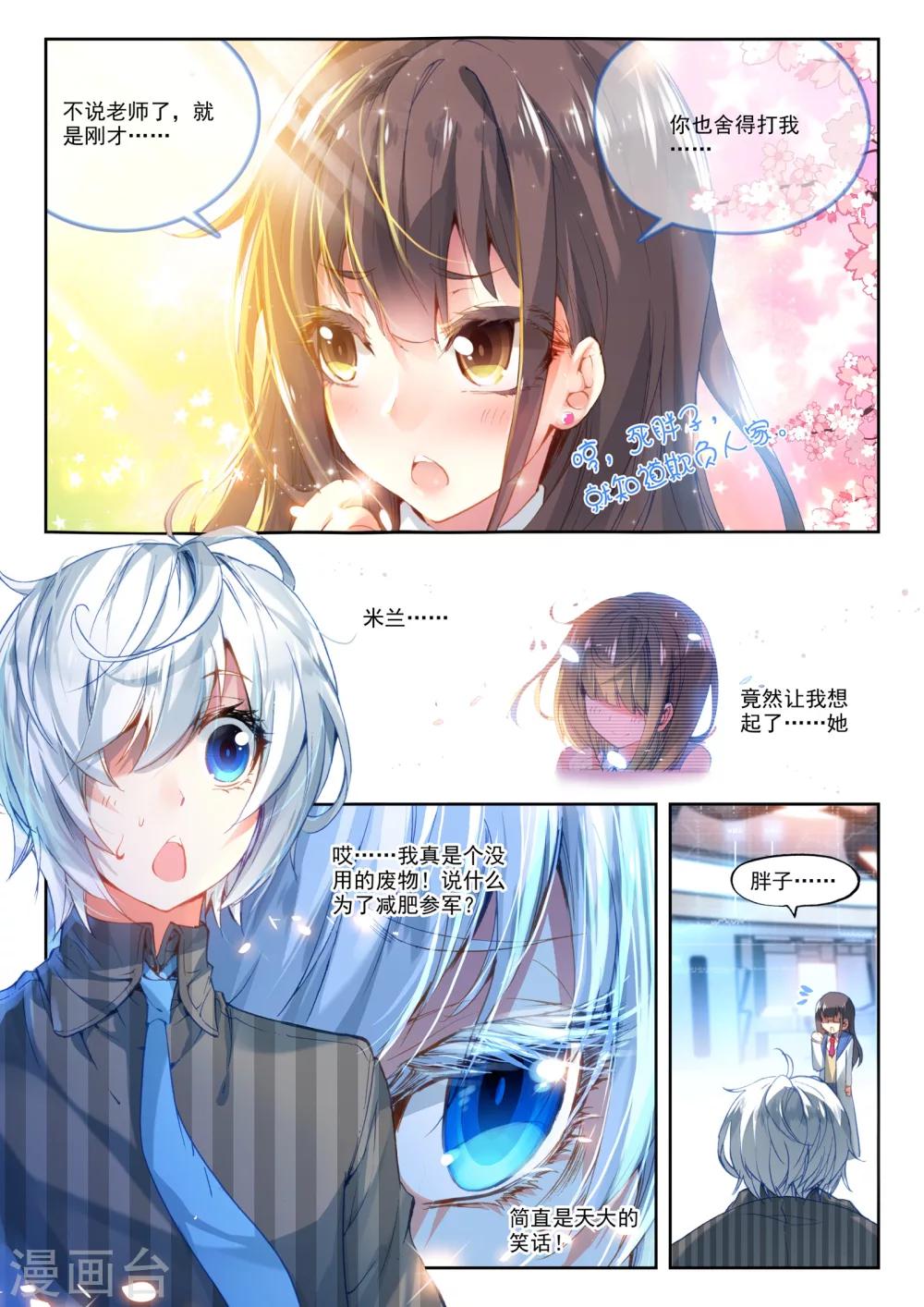 第21话 情窦初开的少女12