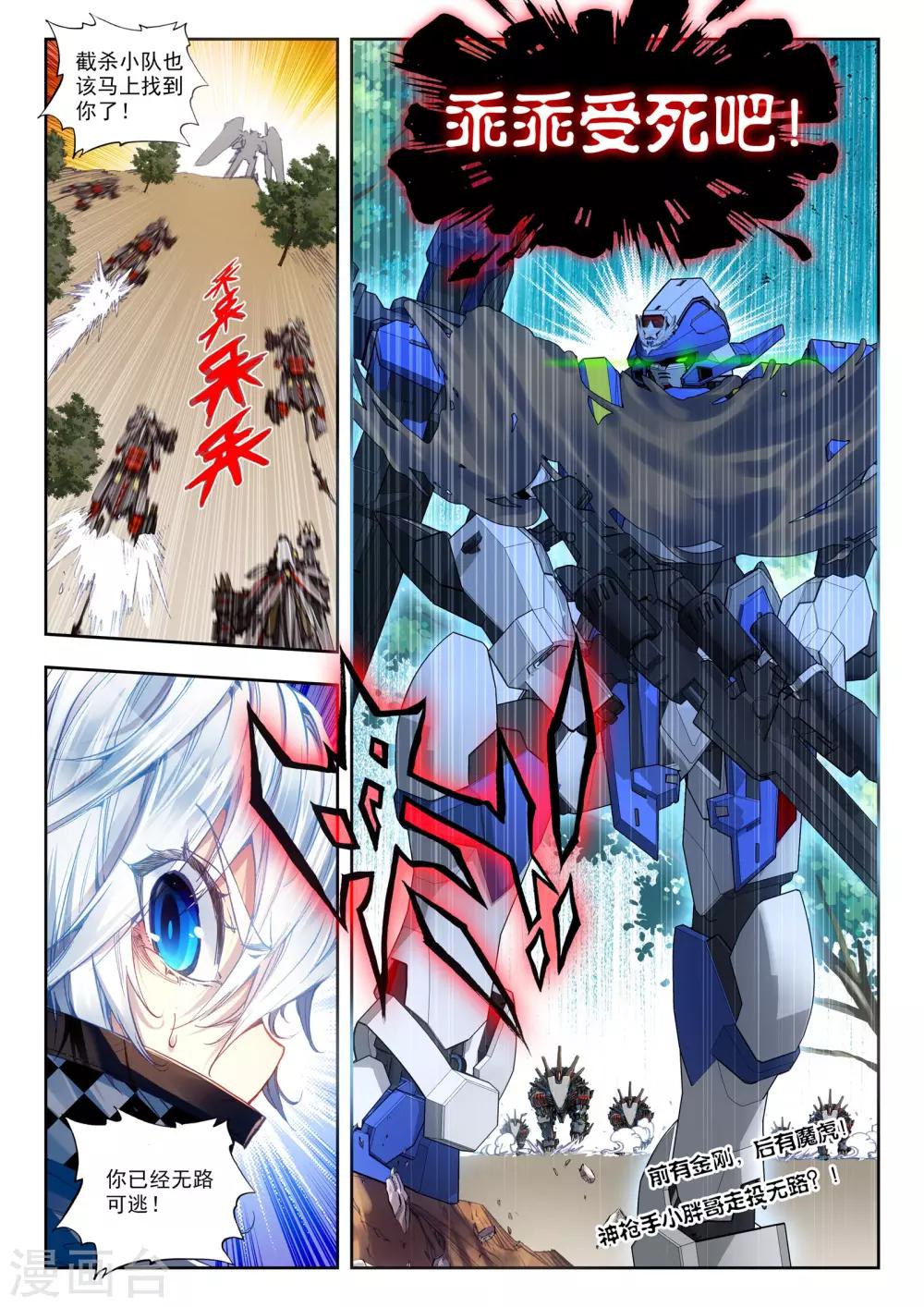 第28话 【新逻辑】狙击战20
