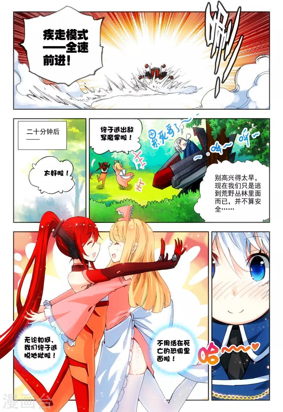 第4话 改装机甲10