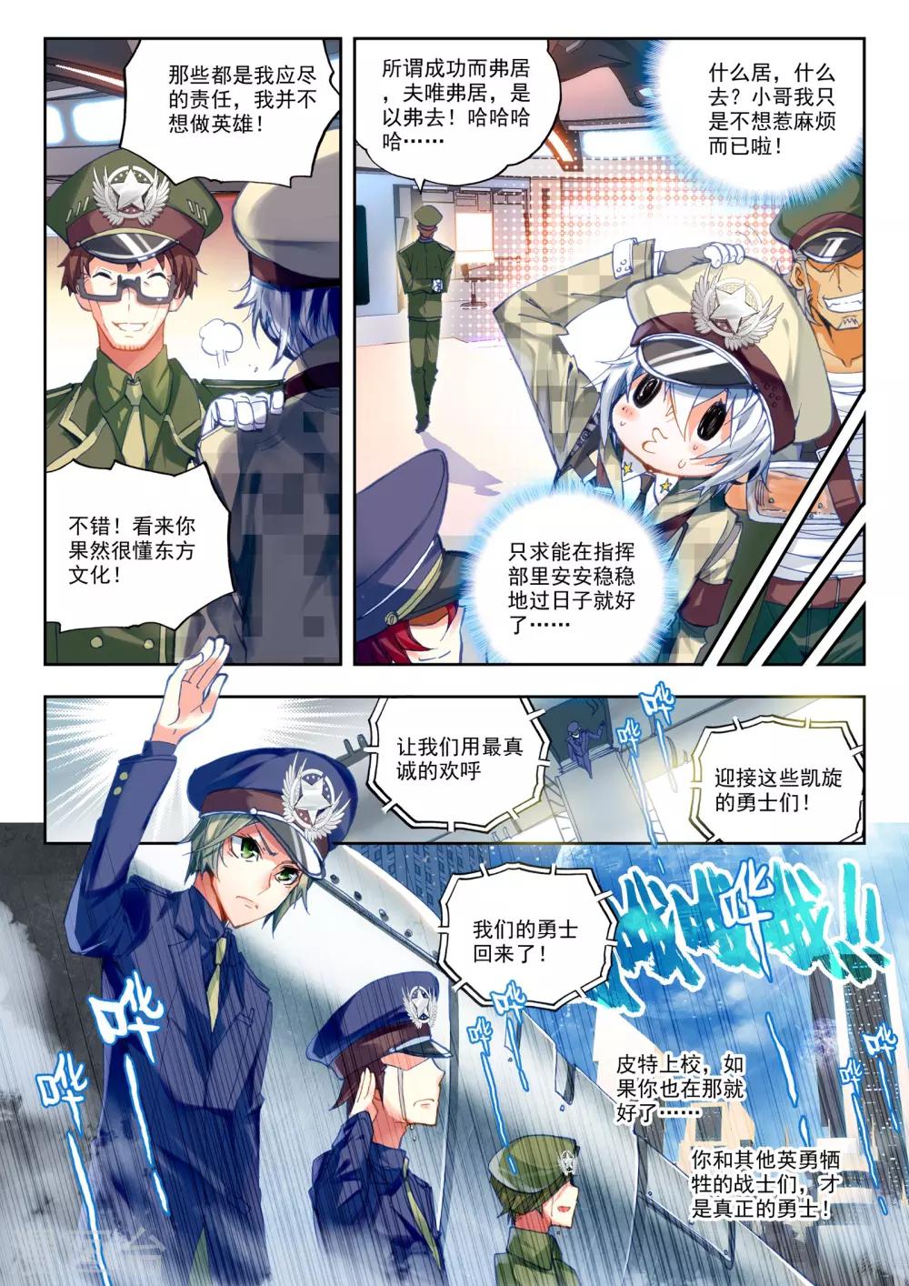 第20话 胖子站起来了！13