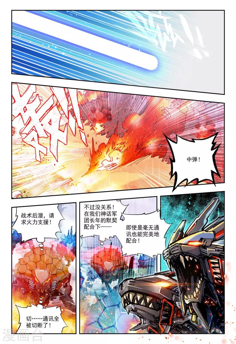第28话 【新逻辑】狙击战1