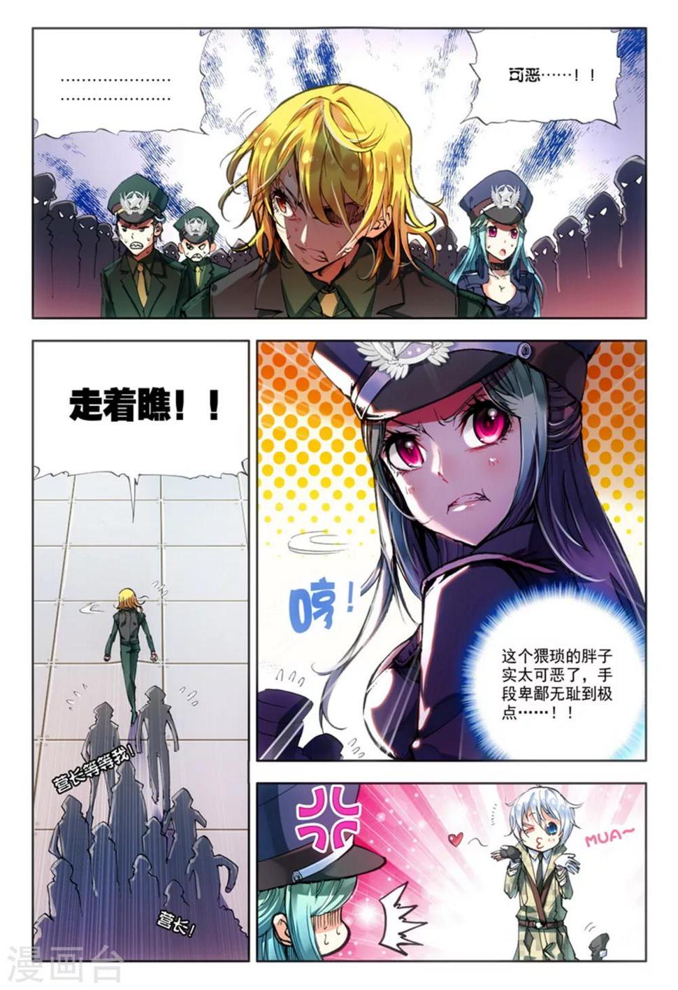 第11话 过三关，斩六将！(2)19