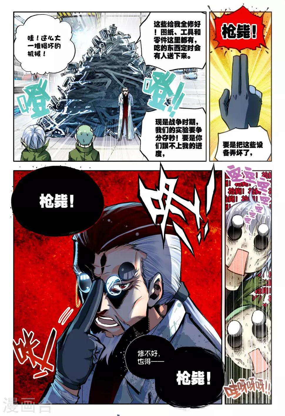 第5话 实验室里的囚犯12