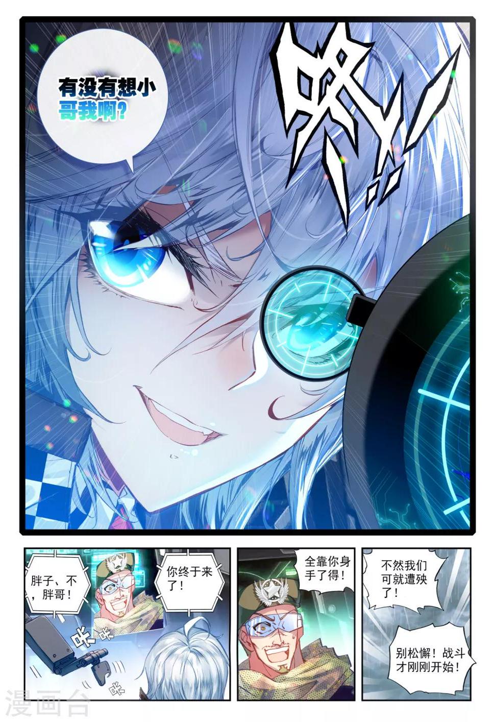 第28话 【新逻辑】狙击战8